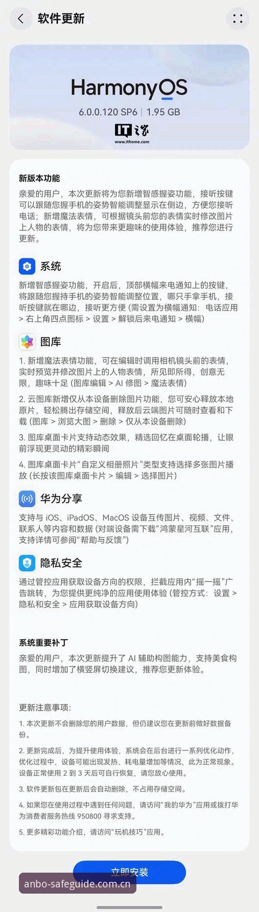 安博综合体育手机版iOS版功能详解与安全使用指南