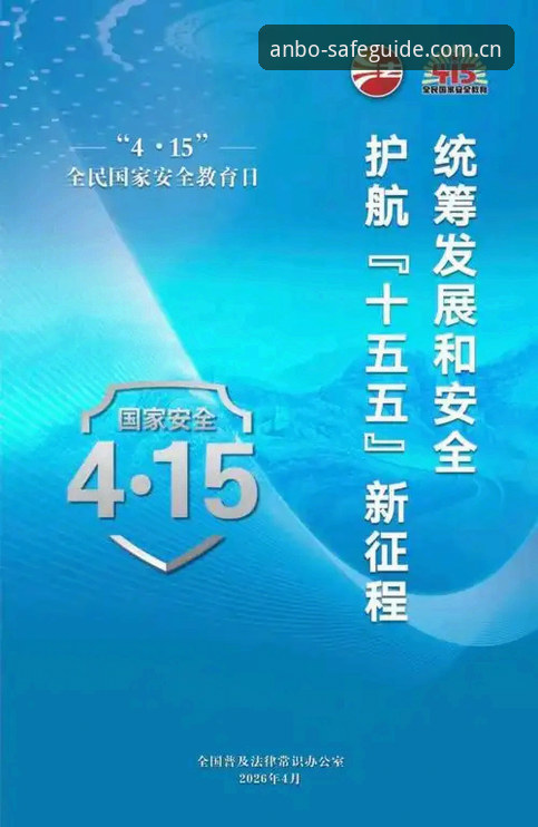 安博体育平台安全入口完整指南：2026年最新登录方案实测